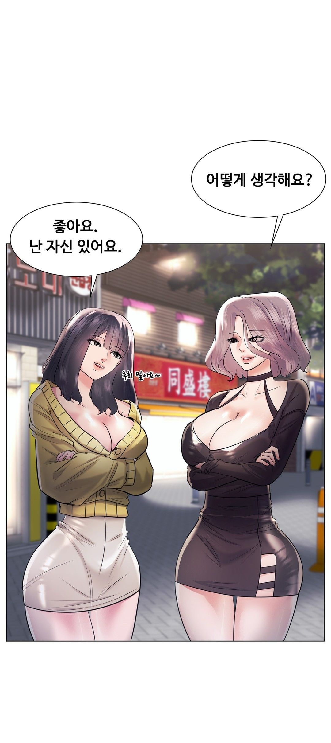 Stoys Raw Chapter 43 Page 6