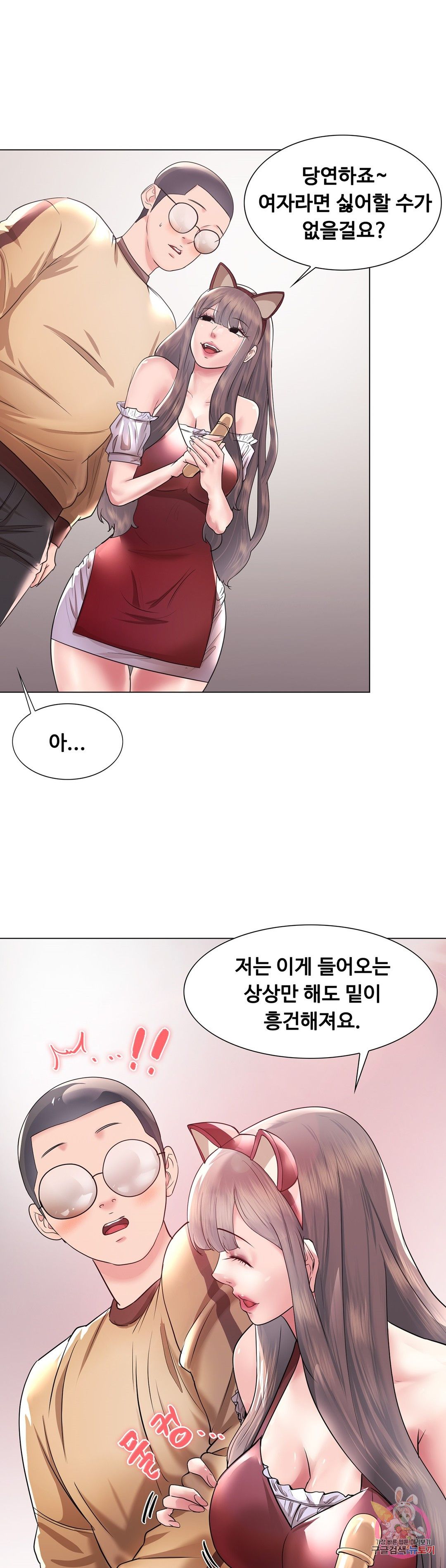 Stoys Raw Chapter 44 Page 11