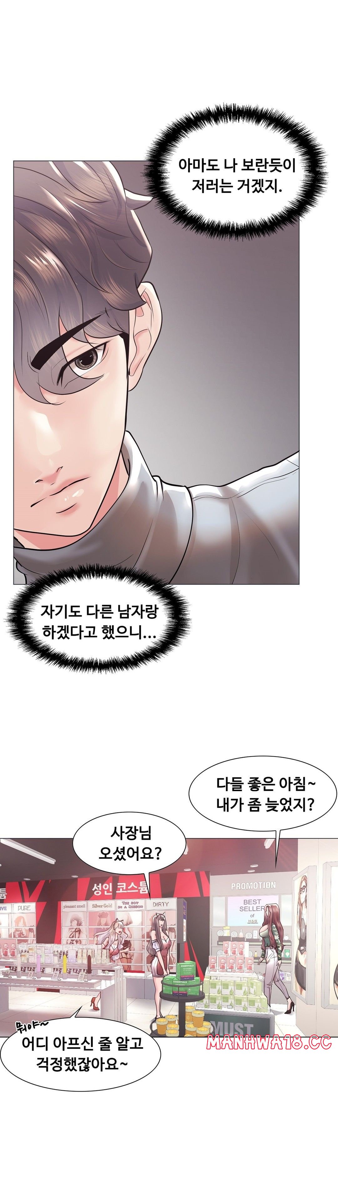 Stoys Raw Chapter 44 Page 14