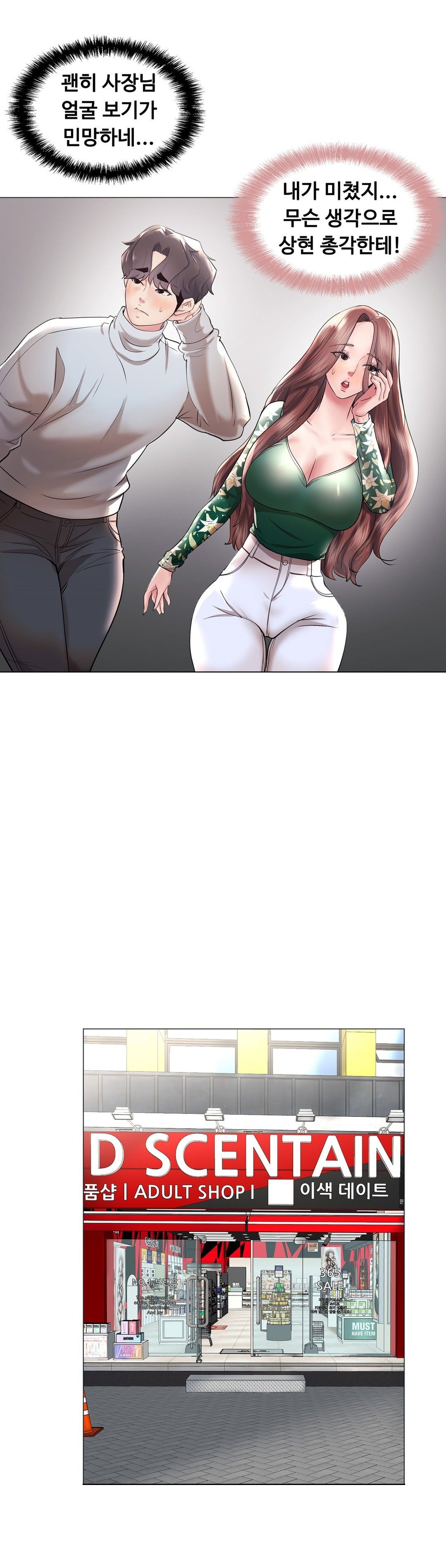 Stoys Raw Chapter 44 Page 16