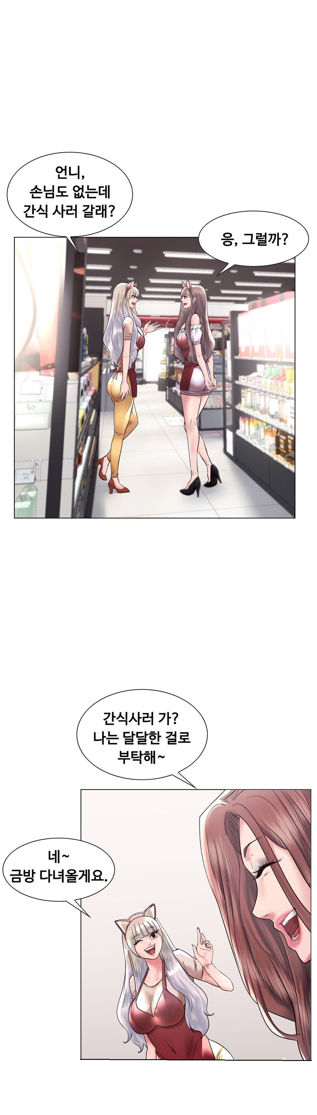Stoys Raw Chapter 44 Page 17