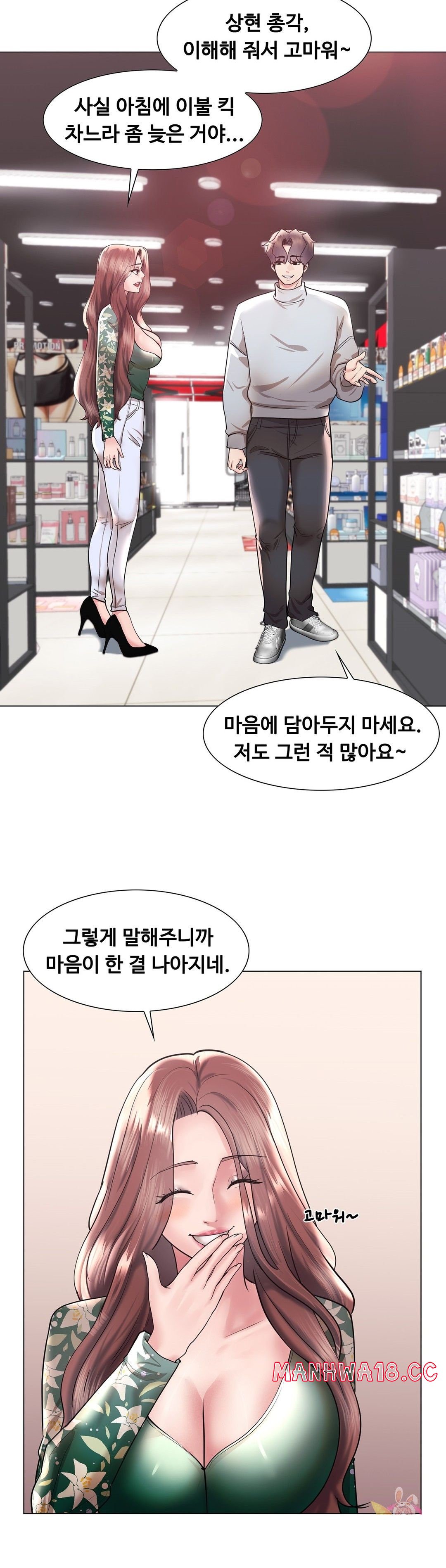 Stoys Raw Chapter 44 Page 19