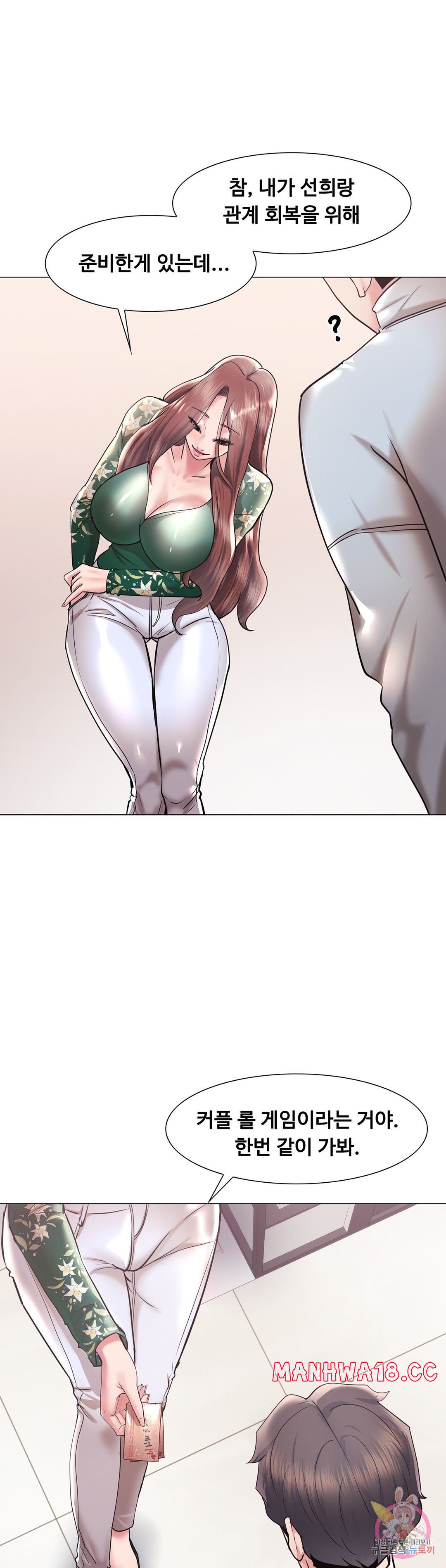 Stoys Raw Chapter 44 Page 20