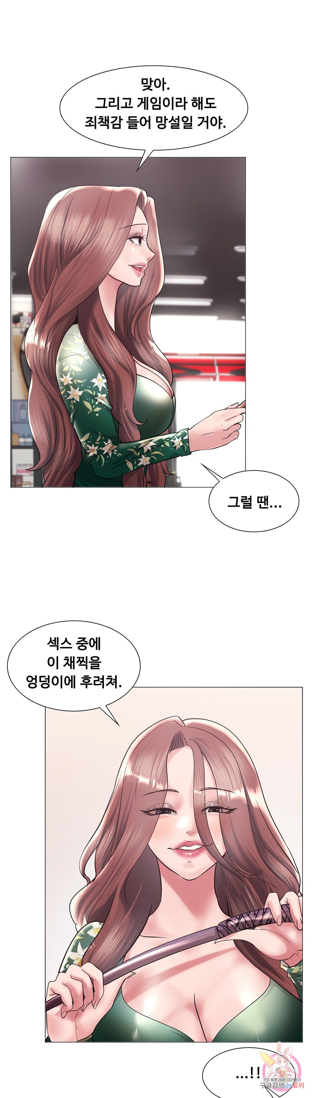 Stoys Raw Chapter 44 Page 22