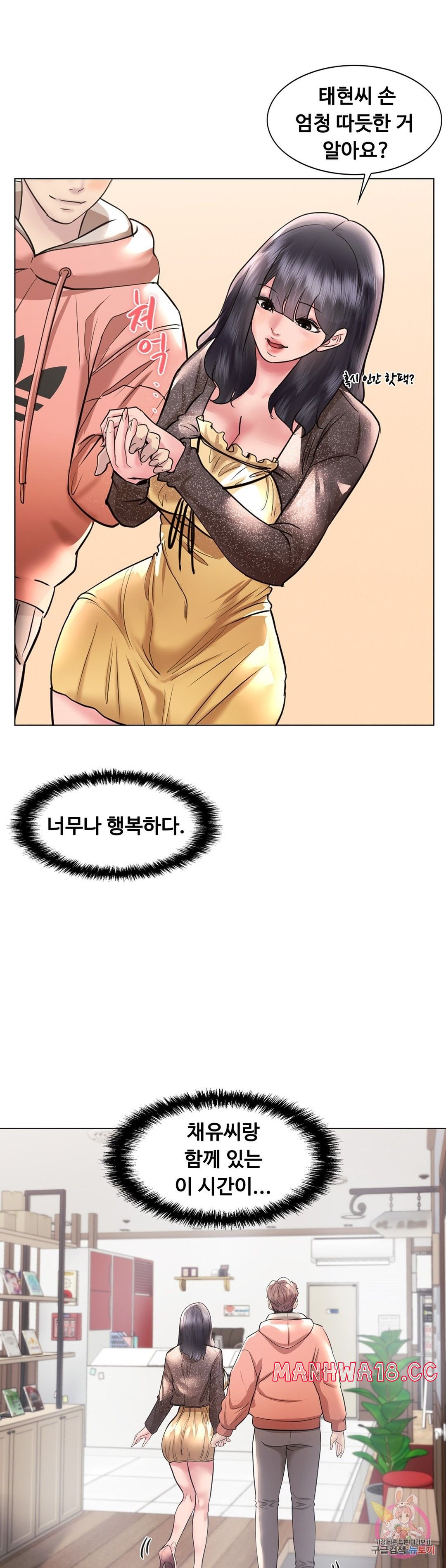 Stoys Raw Chapter 44 Page 27