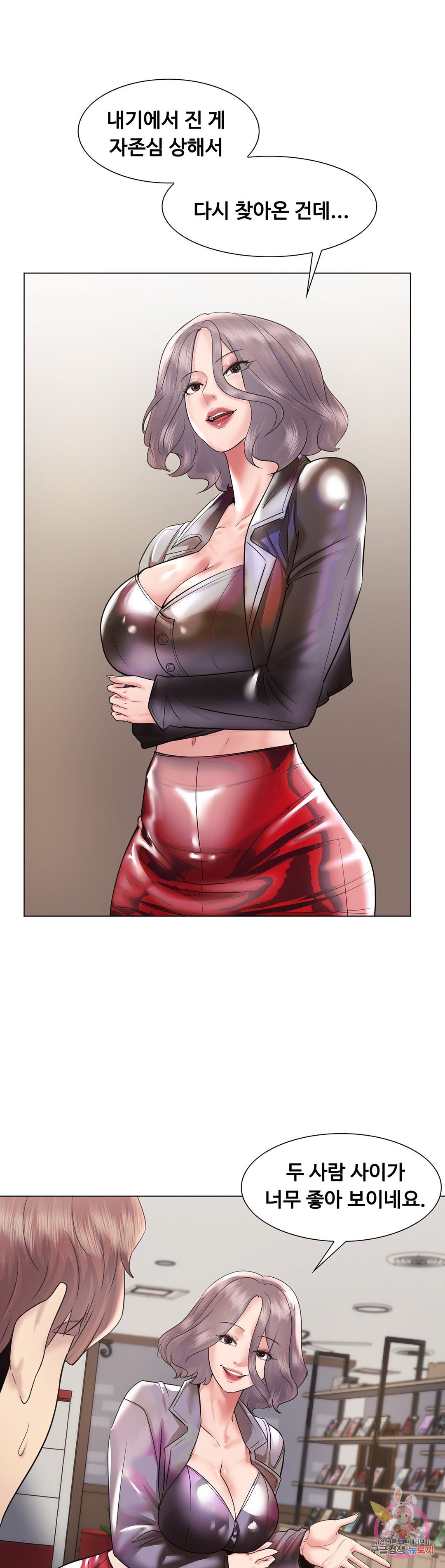 Stoys Raw Chapter 44 Page 32