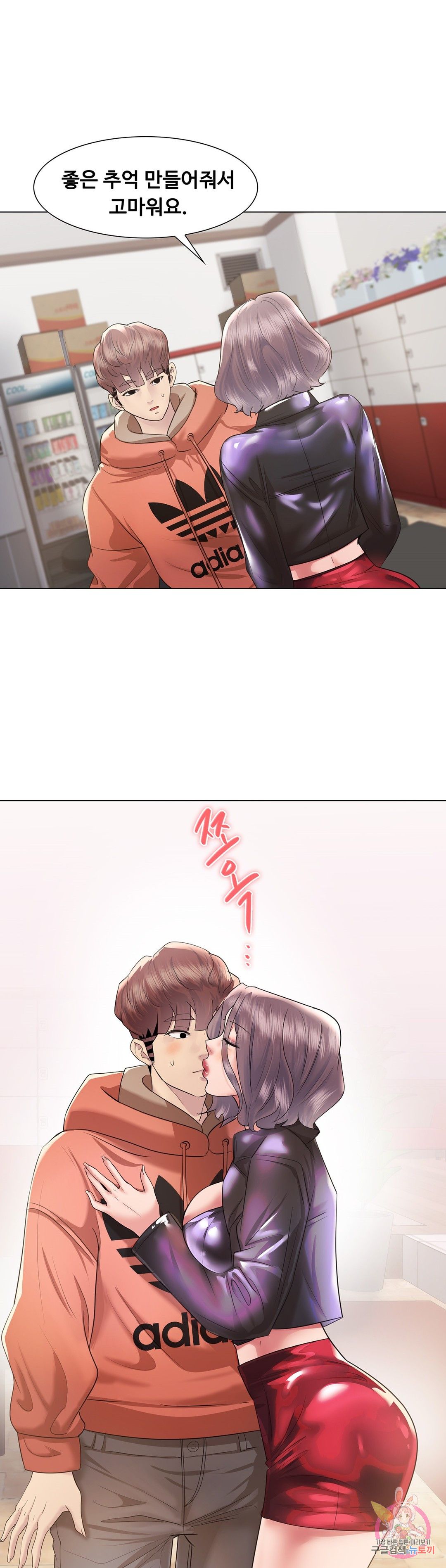 Stoys Raw Chapter 44 Page 34