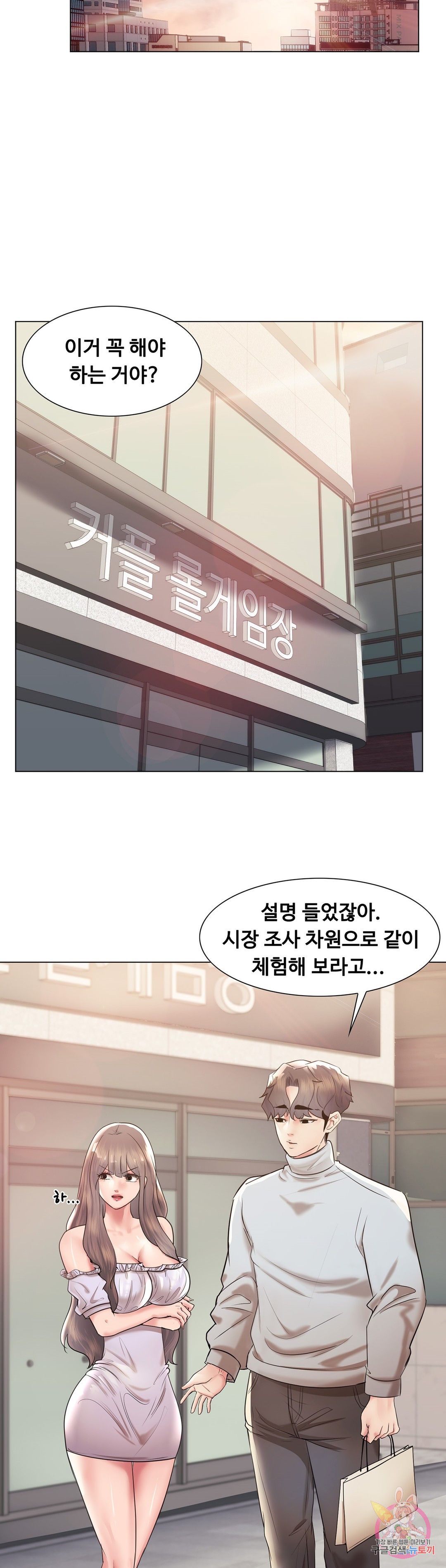 Stoys Raw Chapter 44 Page 41
