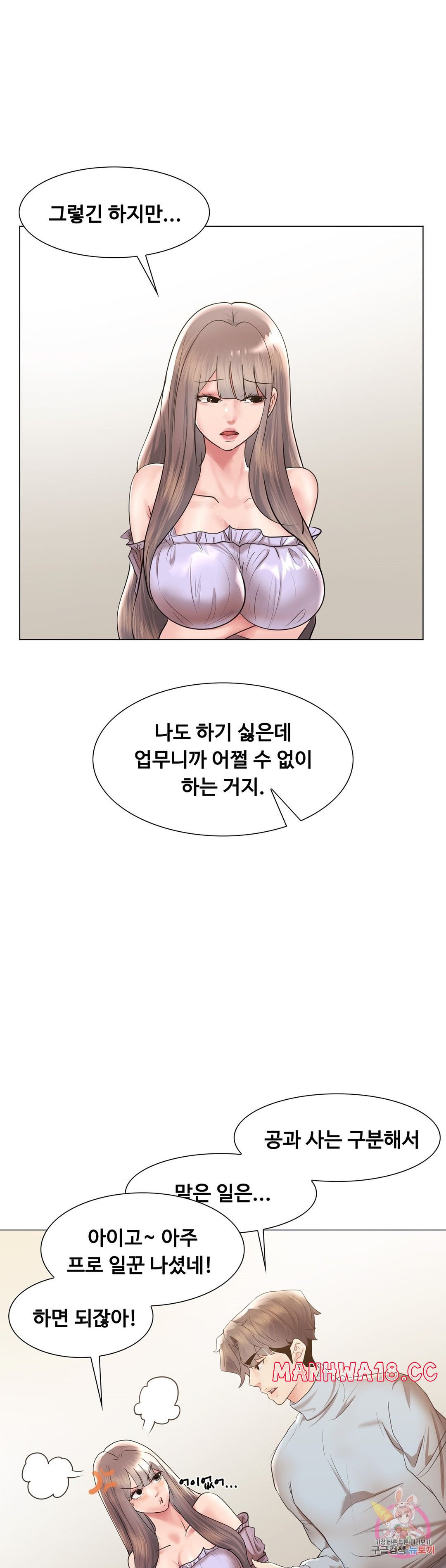 Stoys Raw Chapter 44 Page 43