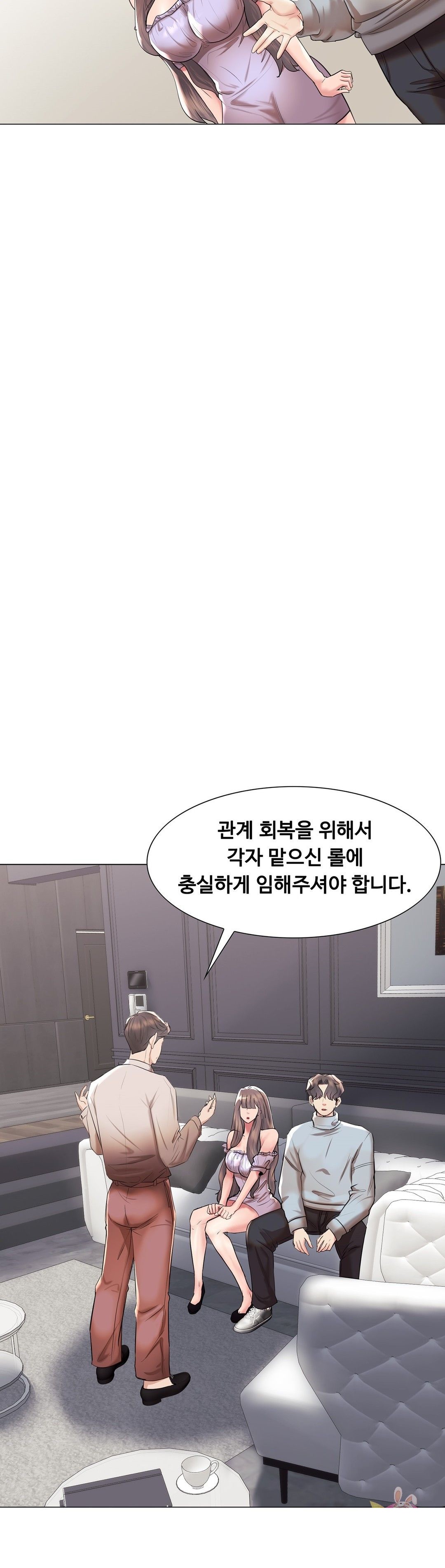 Stoys Raw Chapter 44 Page 44