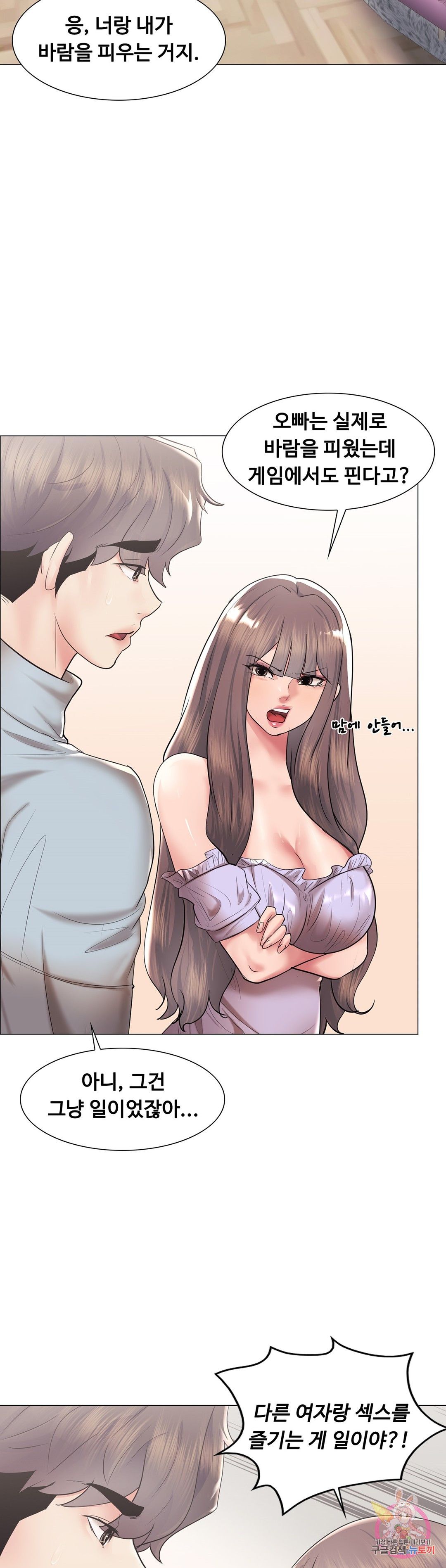 Stoys Raw Chapter 44 Page 46