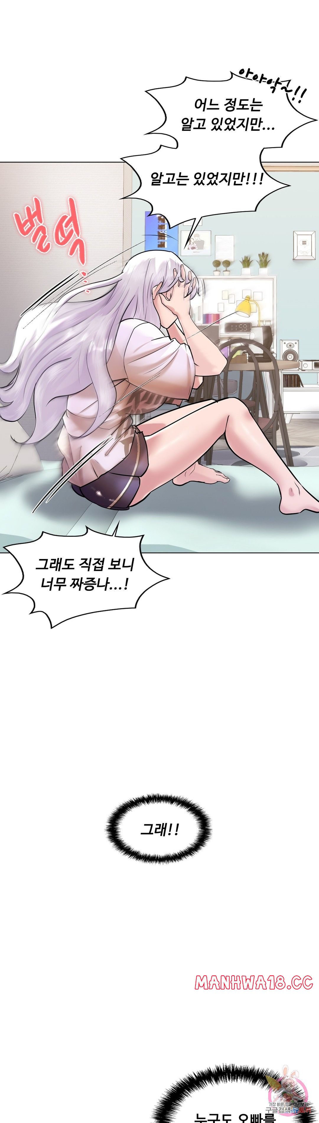 Stoys Raw Chapter 44 Page 5