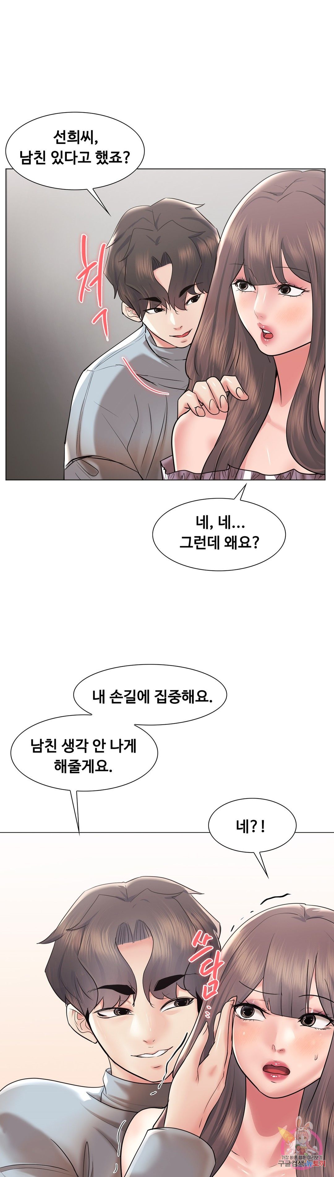 Stoys Raw Chapter 45 Page 1