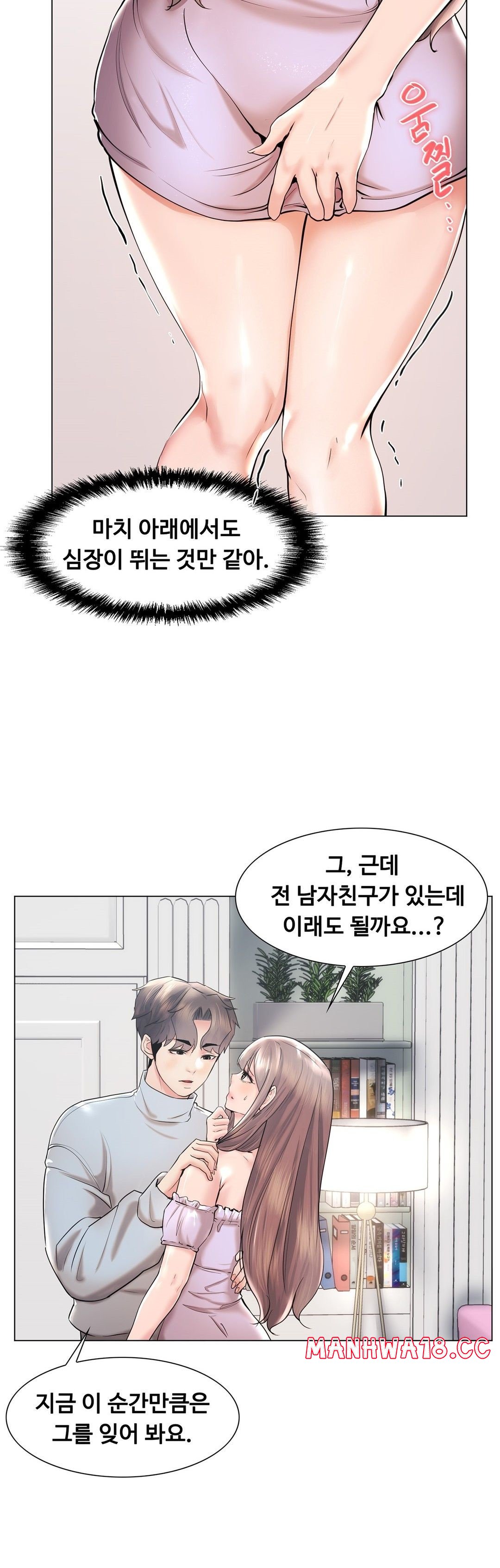 Stoys Raw Chapter 45 Page 10