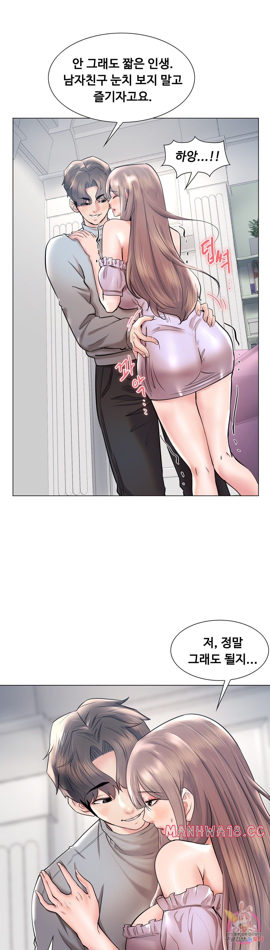 Stoys Raw Chapter 45 Page 11