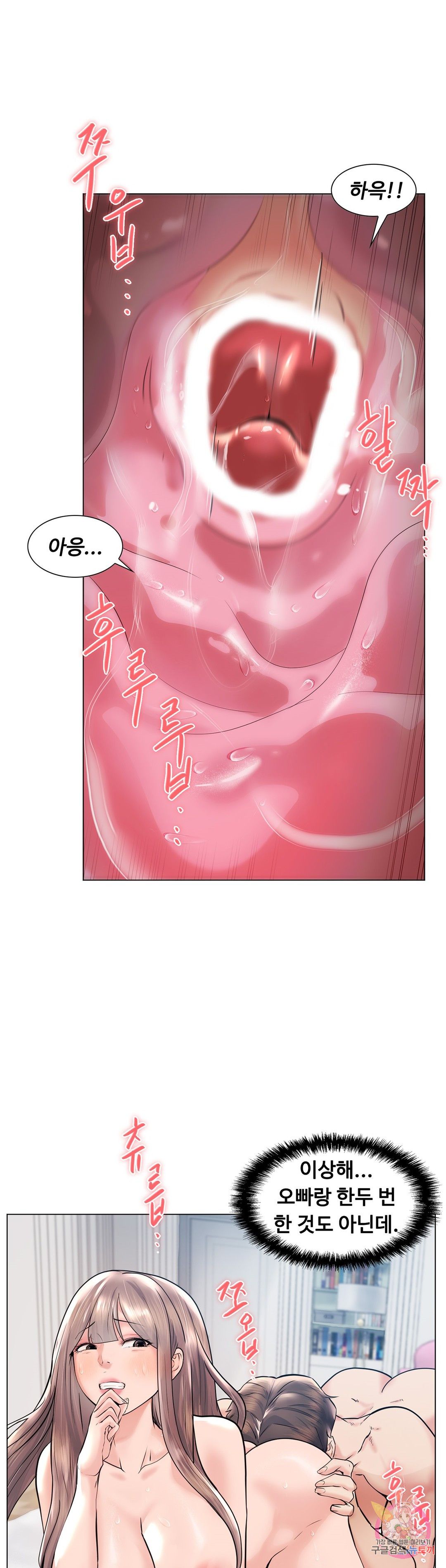 Stoys Raw Chapter 45 Page 20