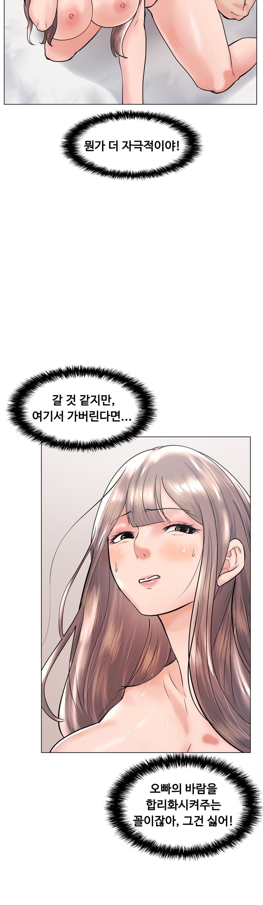 Stoys Raw Chapter 45 Page 21