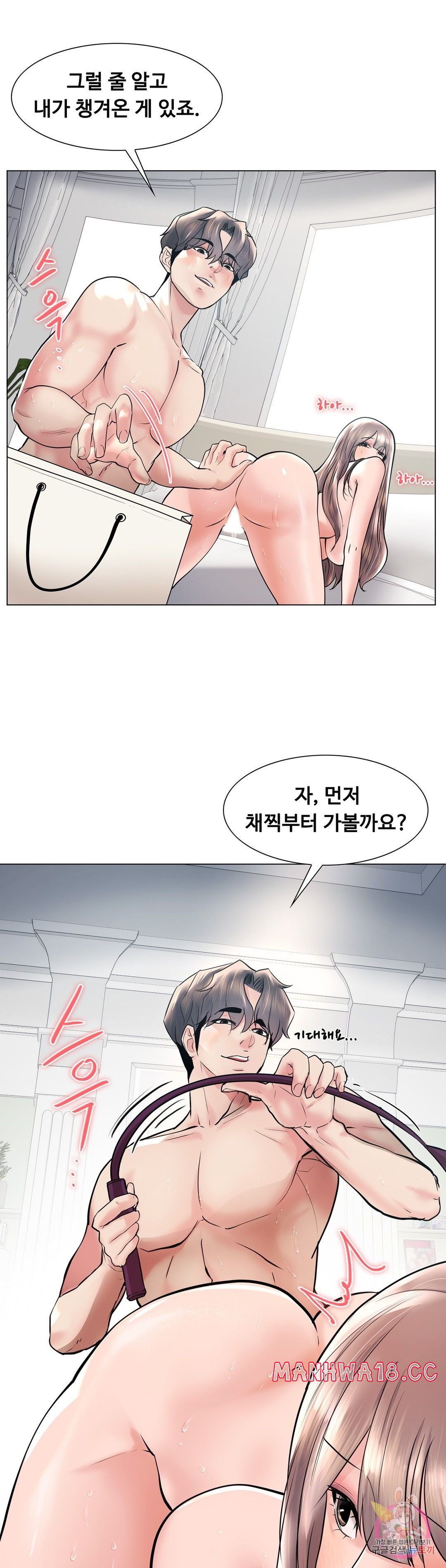 Stoys Raw Chapter 45 Page 23