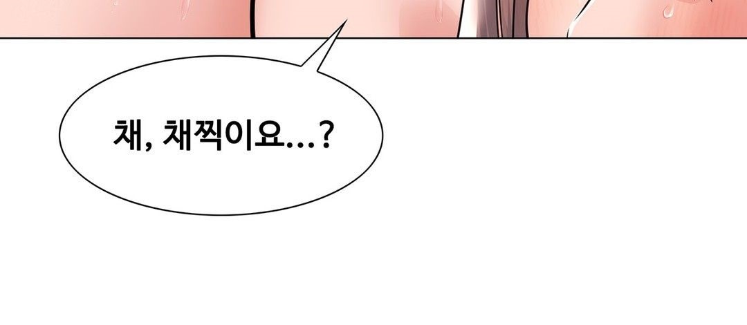 Stoys Raw Chapter 45 Page 24