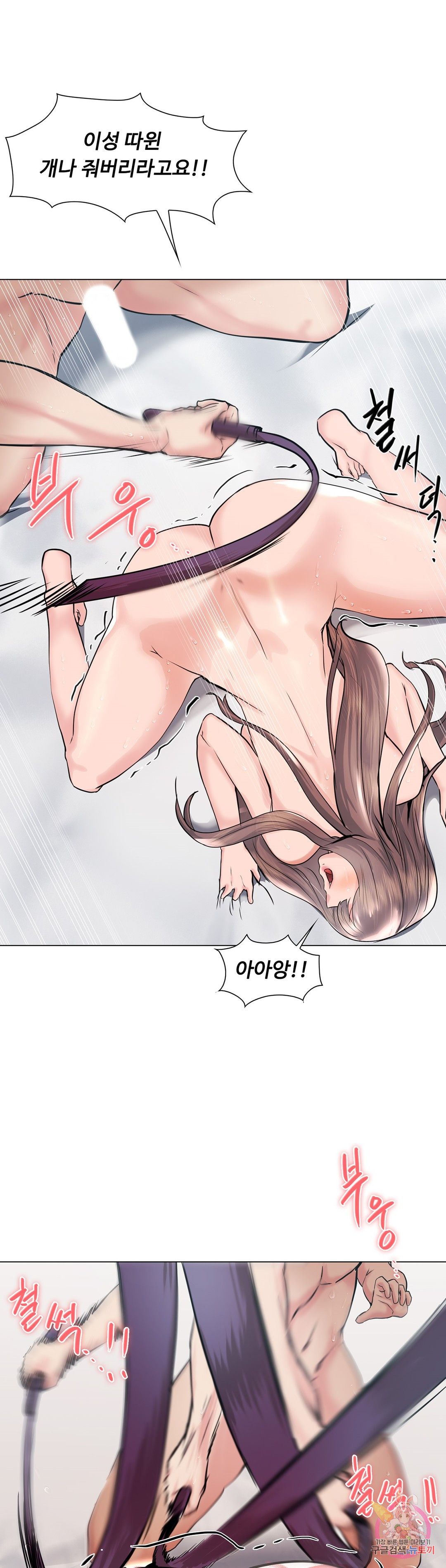 Stoys Raw Chapter 45 Page 28