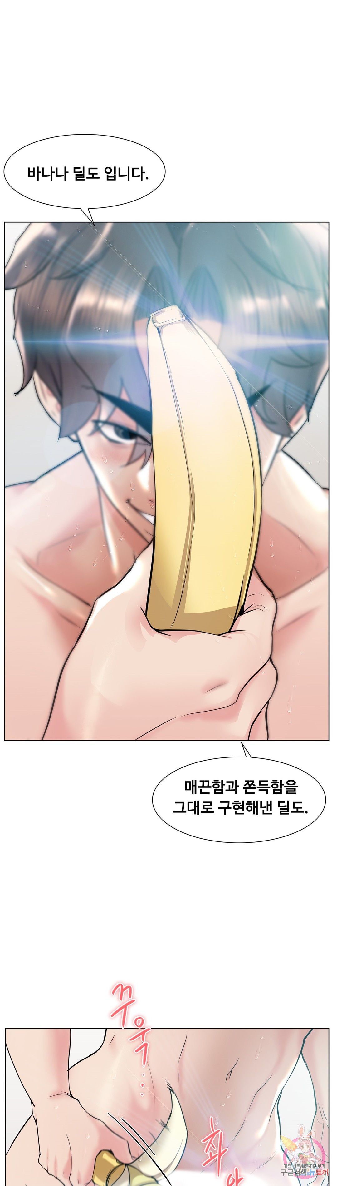 Stoys Raw Chapter 45 Page 31