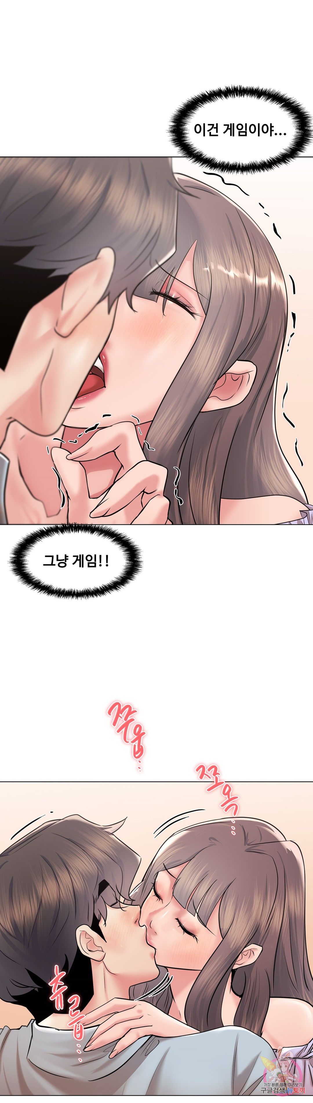 Stoys Raw Chapter 45 Page 4