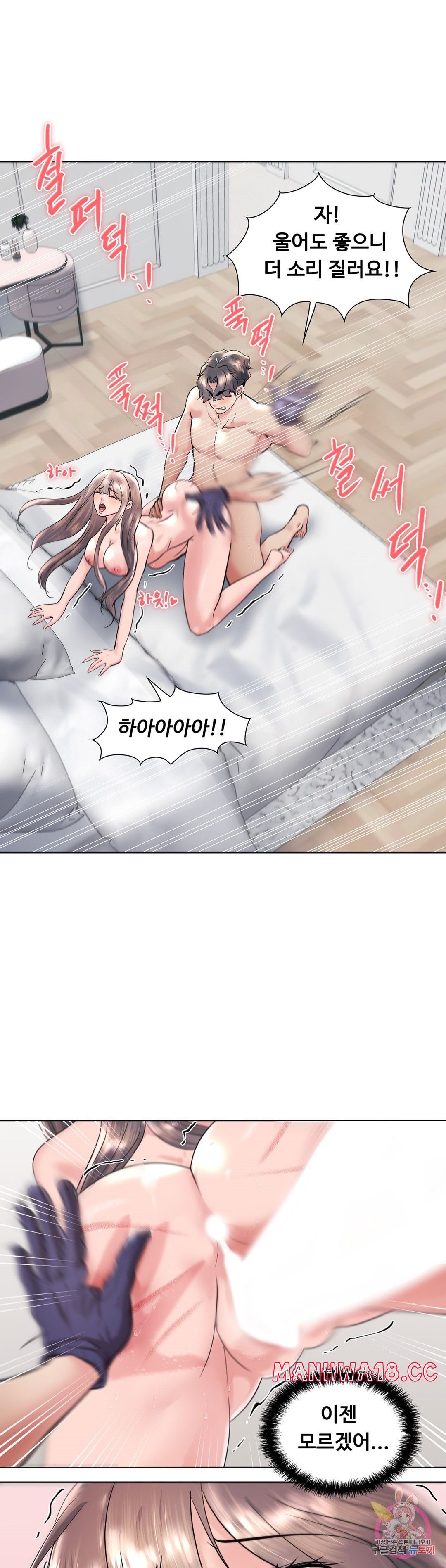 Stoys Raw Chapter 45 Page 41