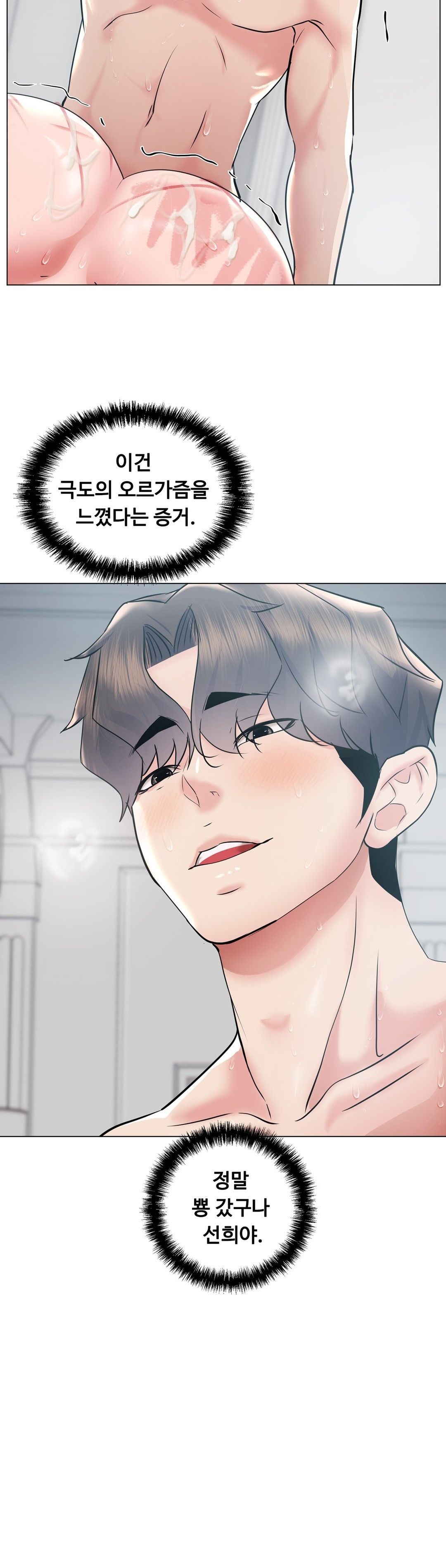 Stoys Raw Chapter 45 Page 47