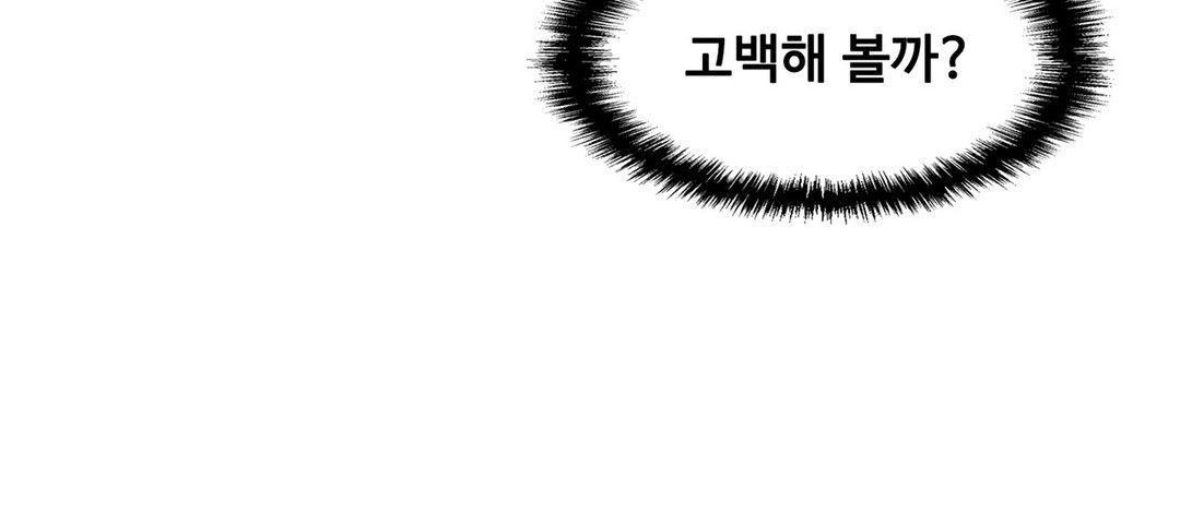 Stoys Raw Chapter 45 Page 51