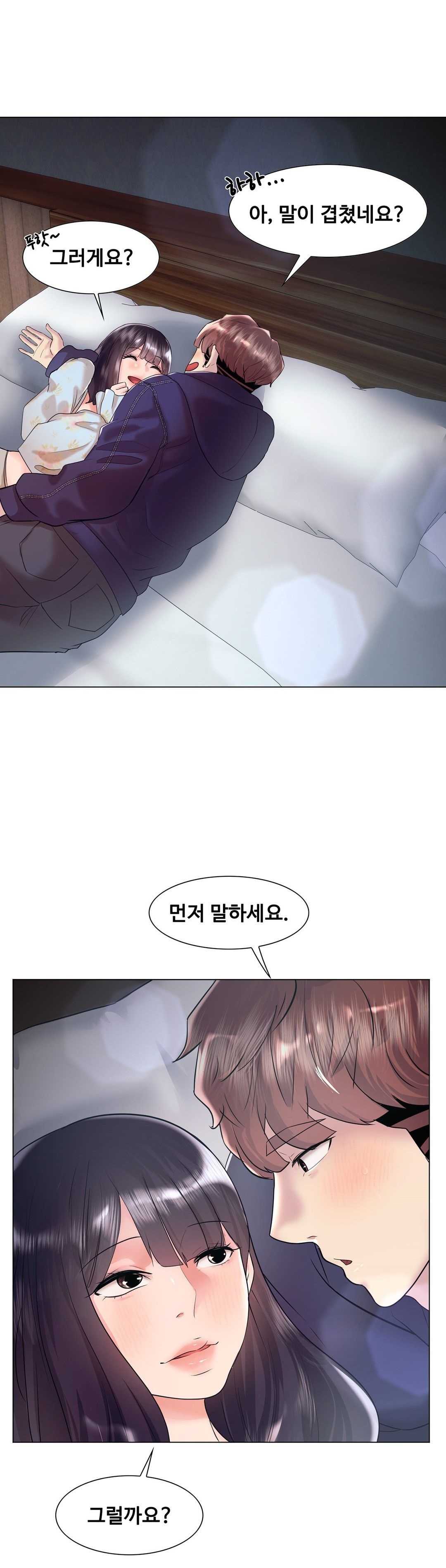Stoys Raw Chapter 45 Page 53