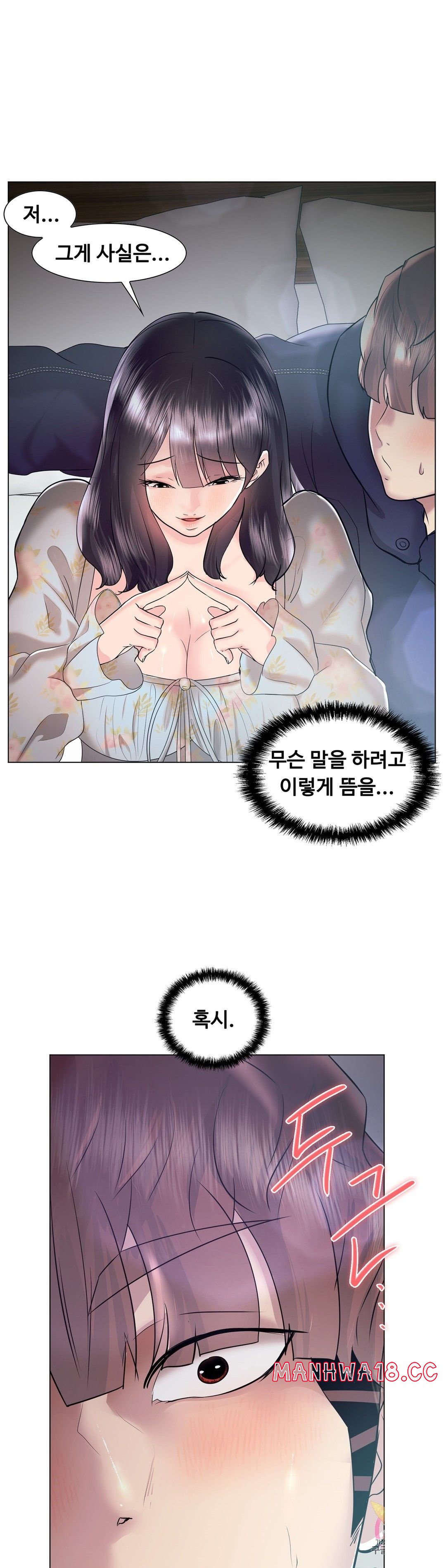 Stoys Raw Chapter 45 Page 54