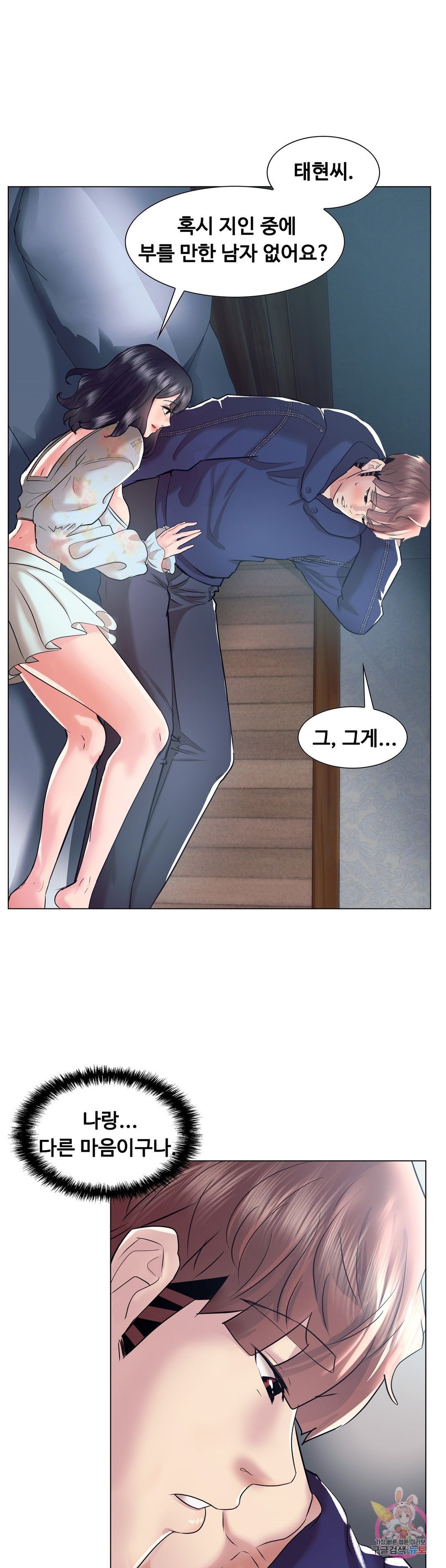 Stoys Raw Chapter 46 Page 12