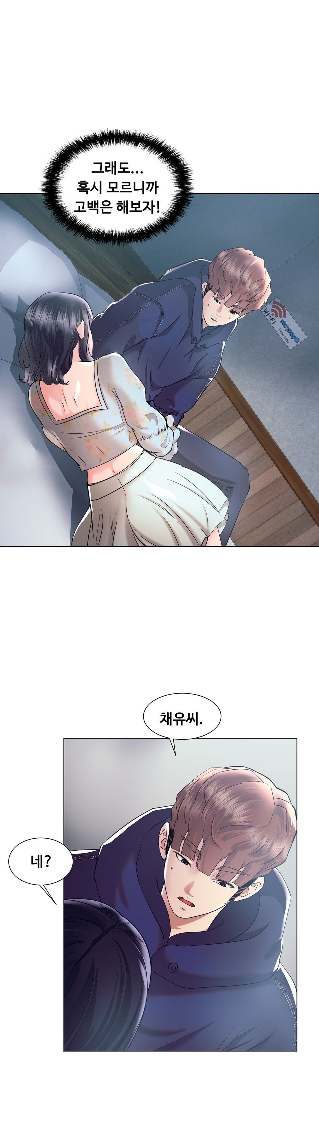 Stoys Raw Chapter 46 Page 15