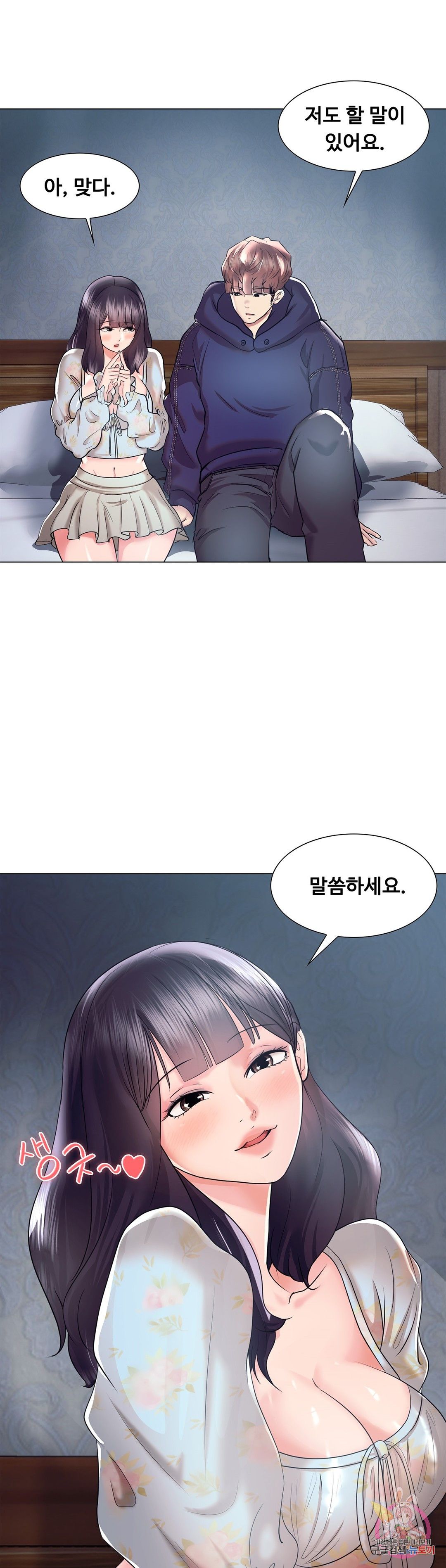 Stoys Raw Chapter 46 Page 16
