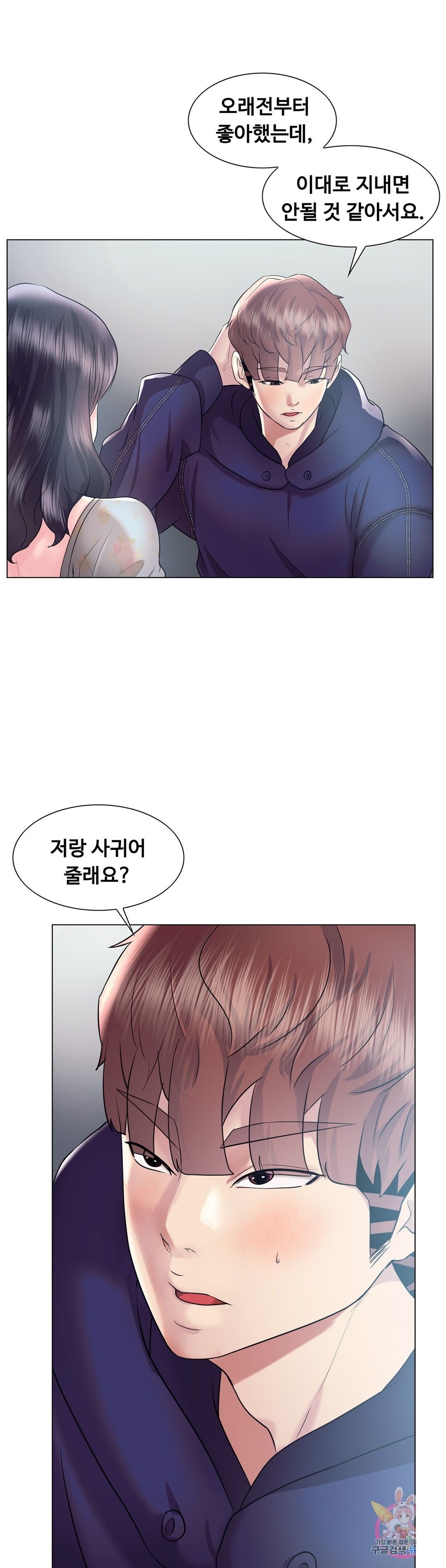 Stoys Raw Chapter 46 Page 19