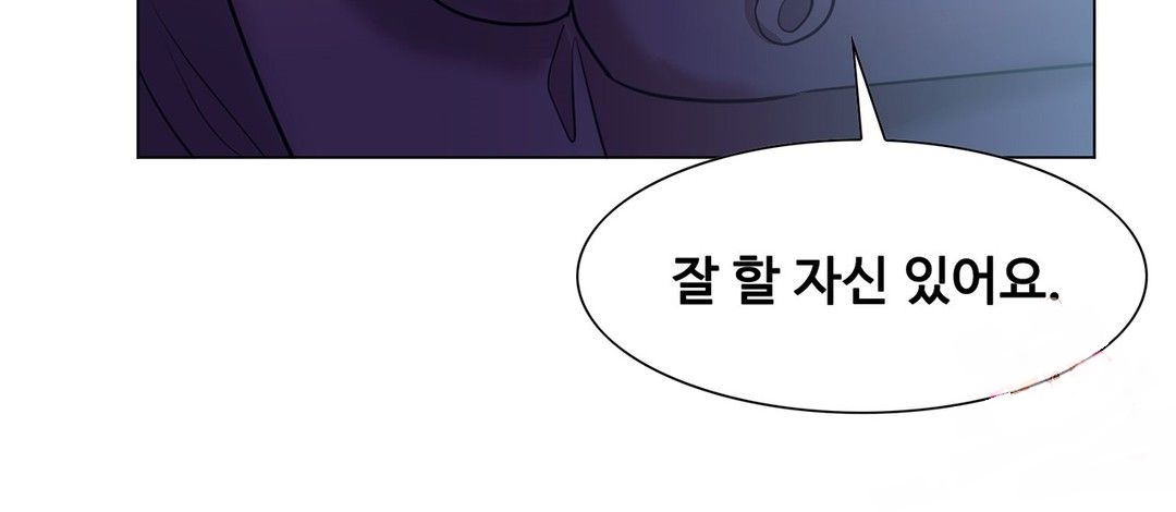 Stoys Raw Chapter 46 Page 20