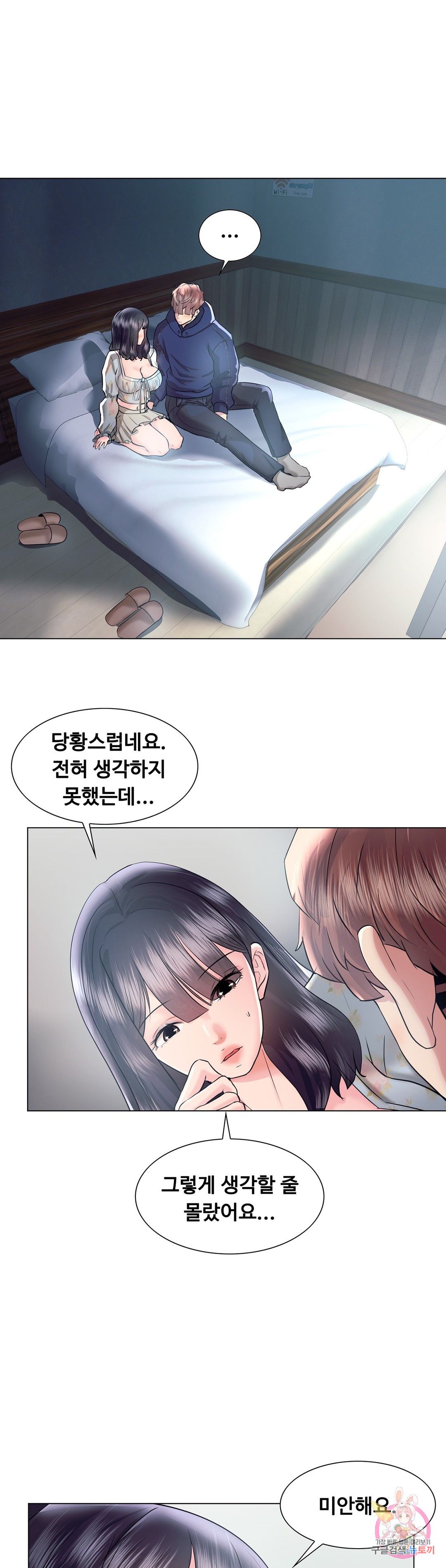 Stoys Raw Chapter 46 Page 21
