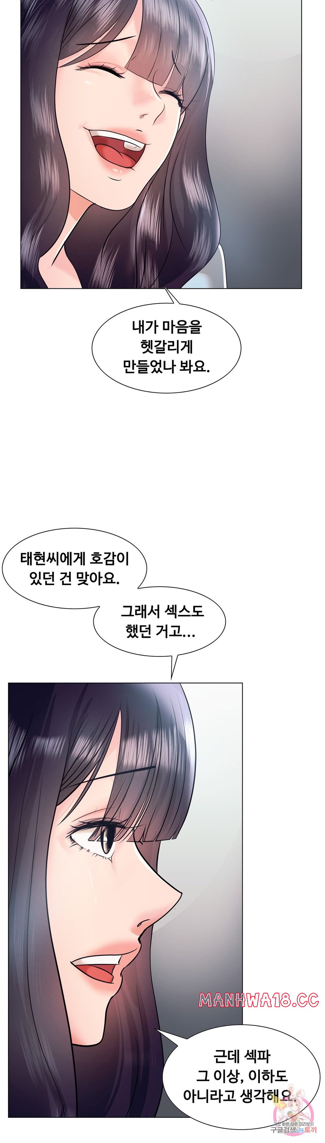Stoys Raw Chapter 46 Page 22