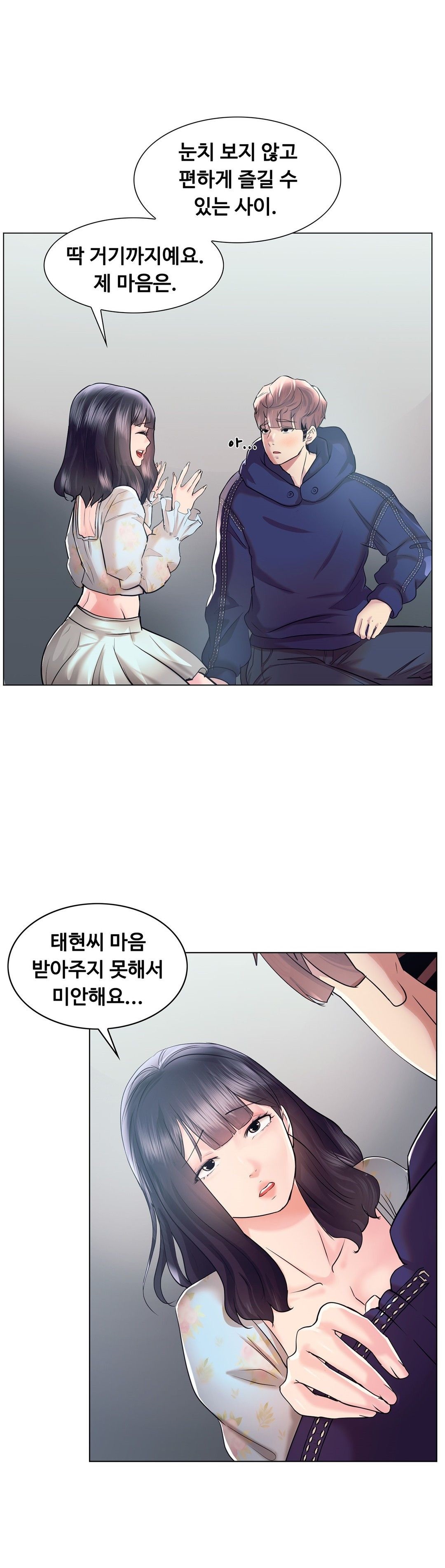Stoys Raw Chapter 46 Page 23