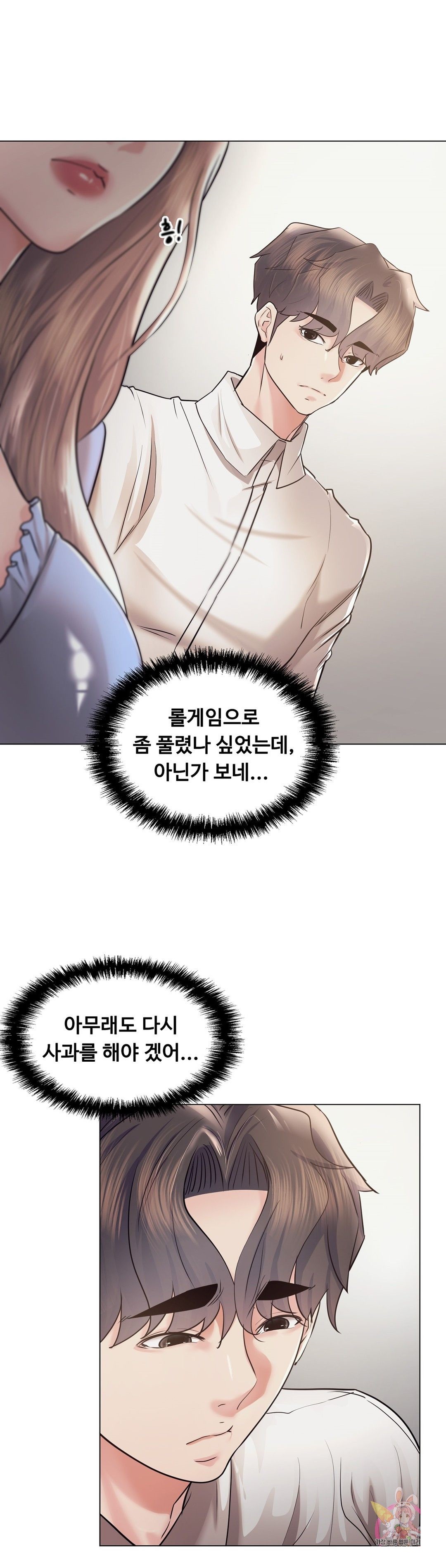 Stoys Raw Chapter 46 Page 35
