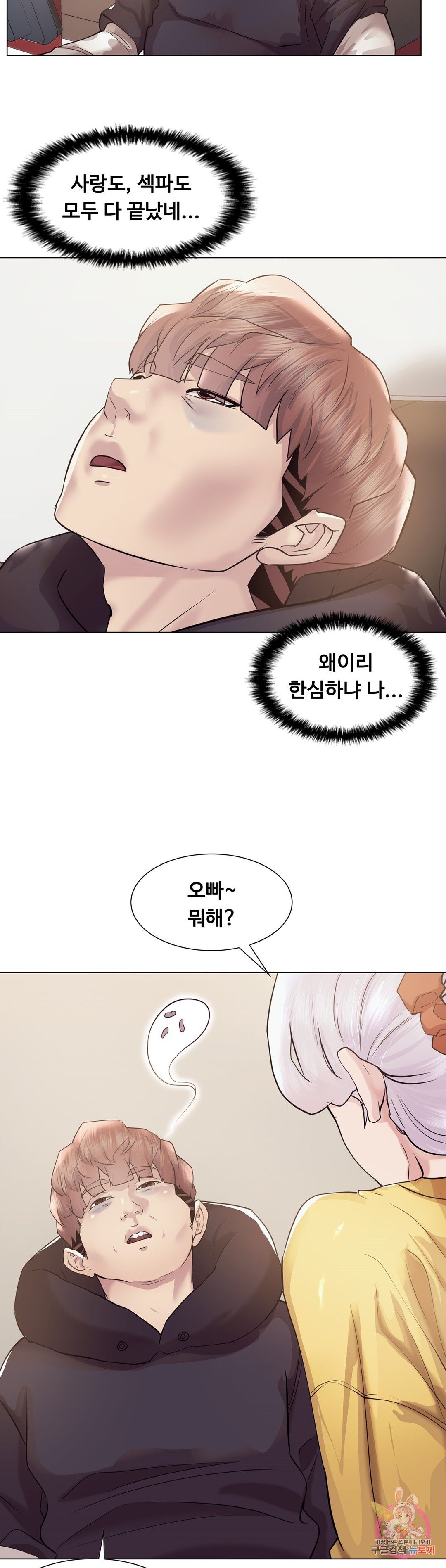 Stoys Raw Chapter 46 Page 46