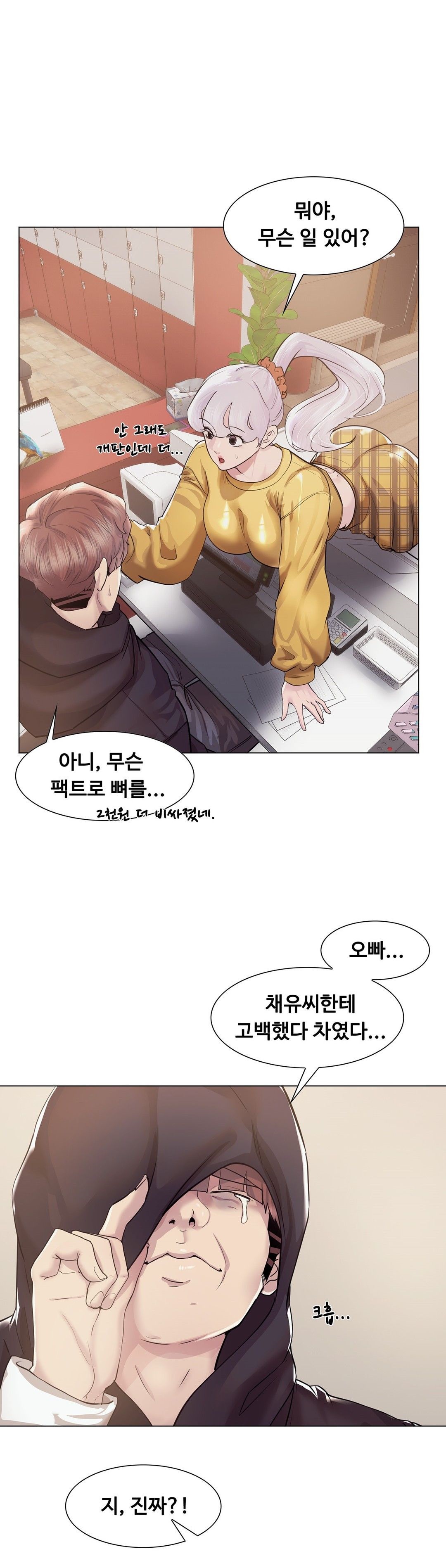Stoys Raw Chapter 46 Page 48