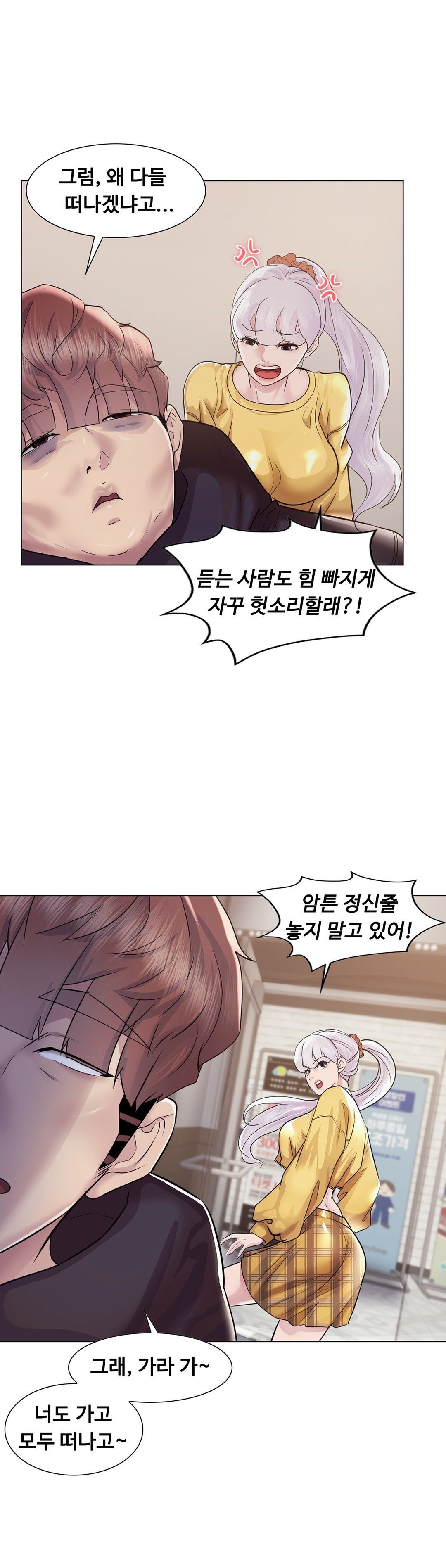 Stoys Raw Chapter 46 Page 51