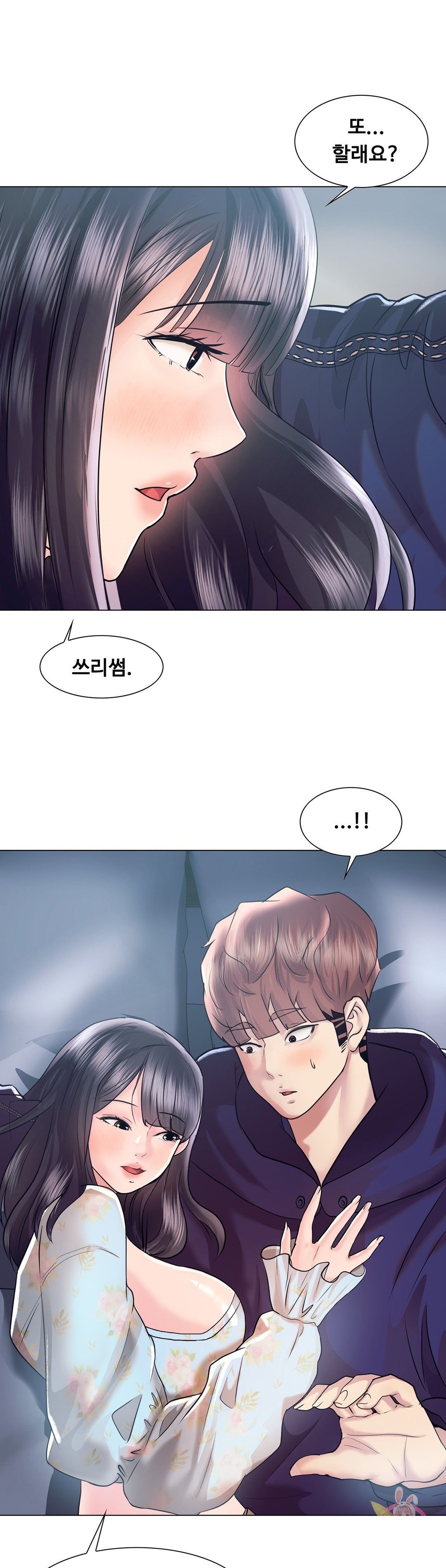 Stoys Raw Chapter 46 Page 9