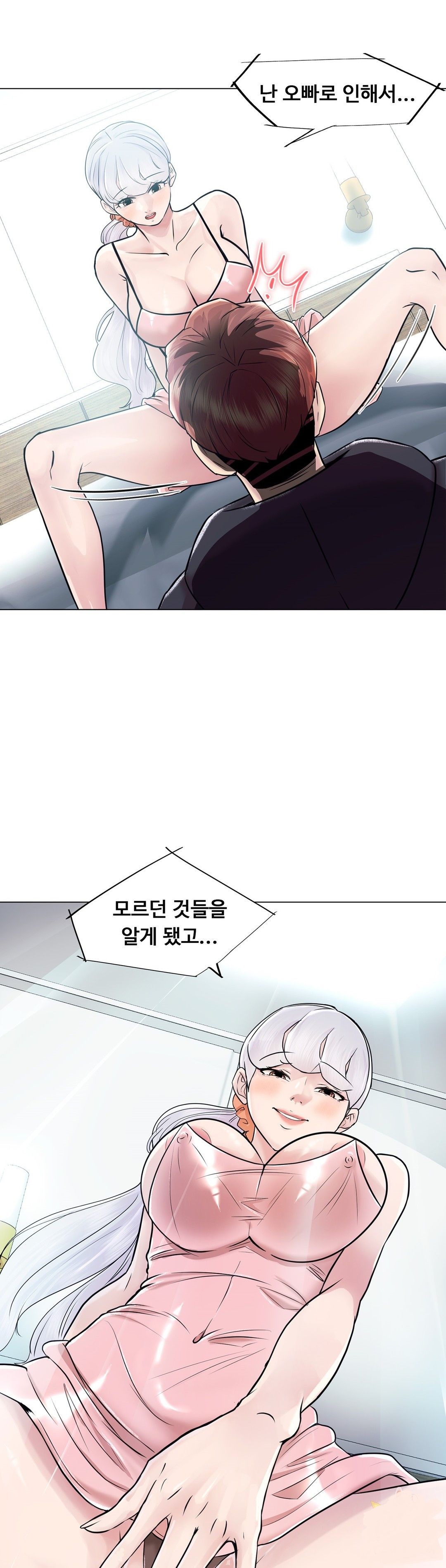 Stoys Raw Chapter 47 Page 15