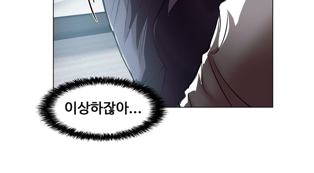 Stoys Raw Chapter 47 Page 20