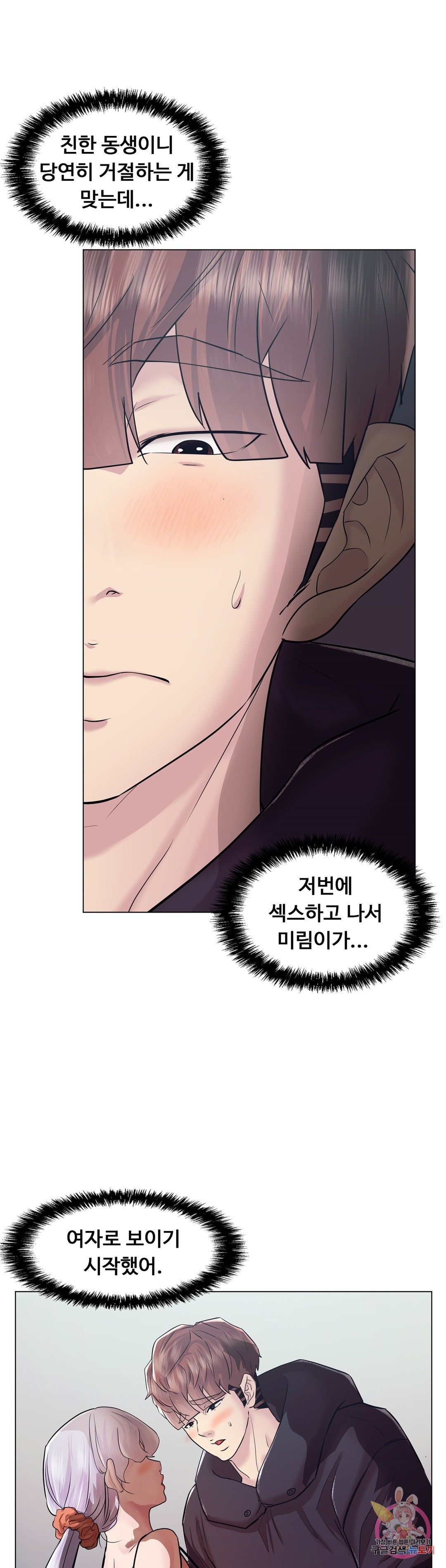 Stoys Raw Chapter 47 Page 24