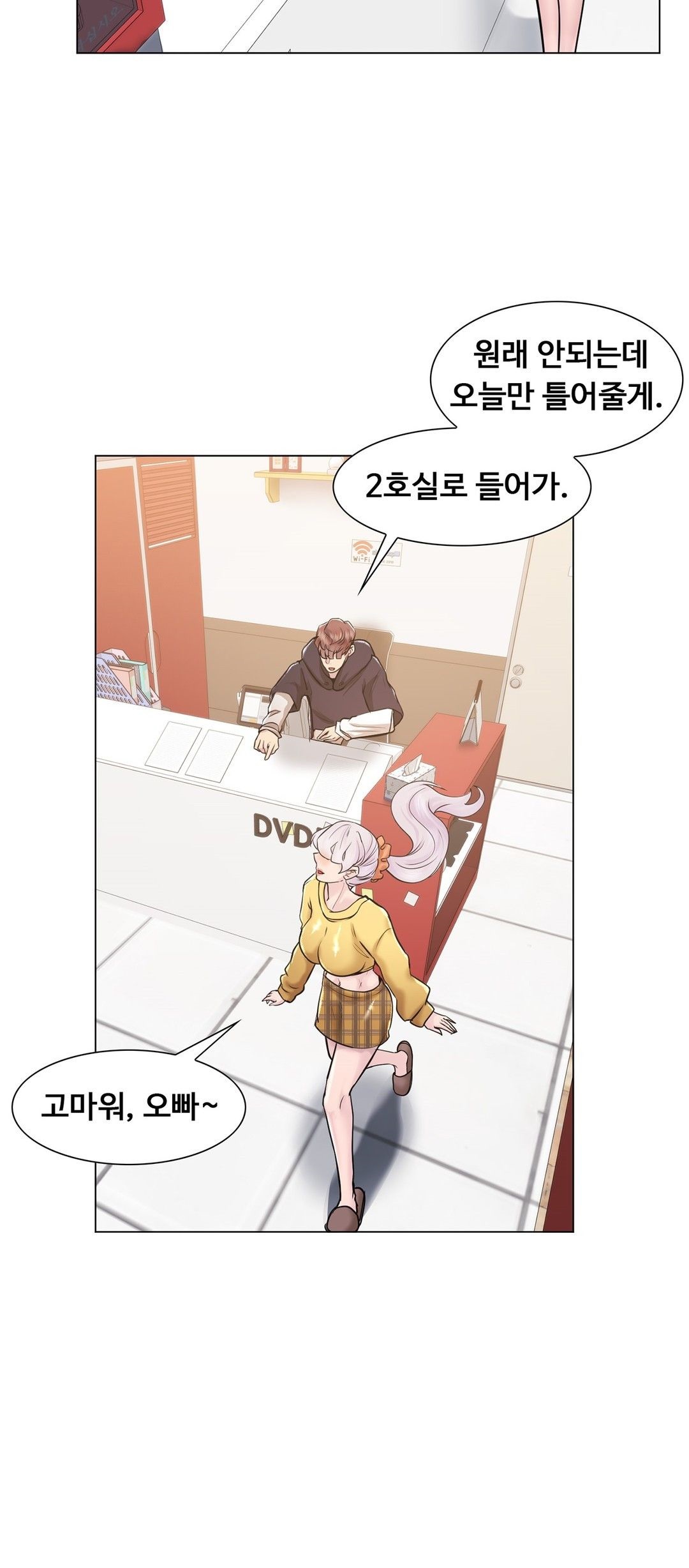 Stoys Raw Chapter 47 Page 5