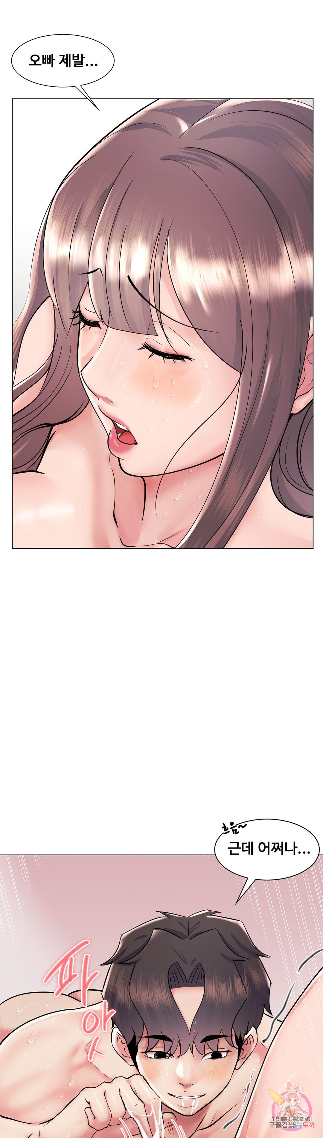 Stoys Raw Chapter 47 Page 52