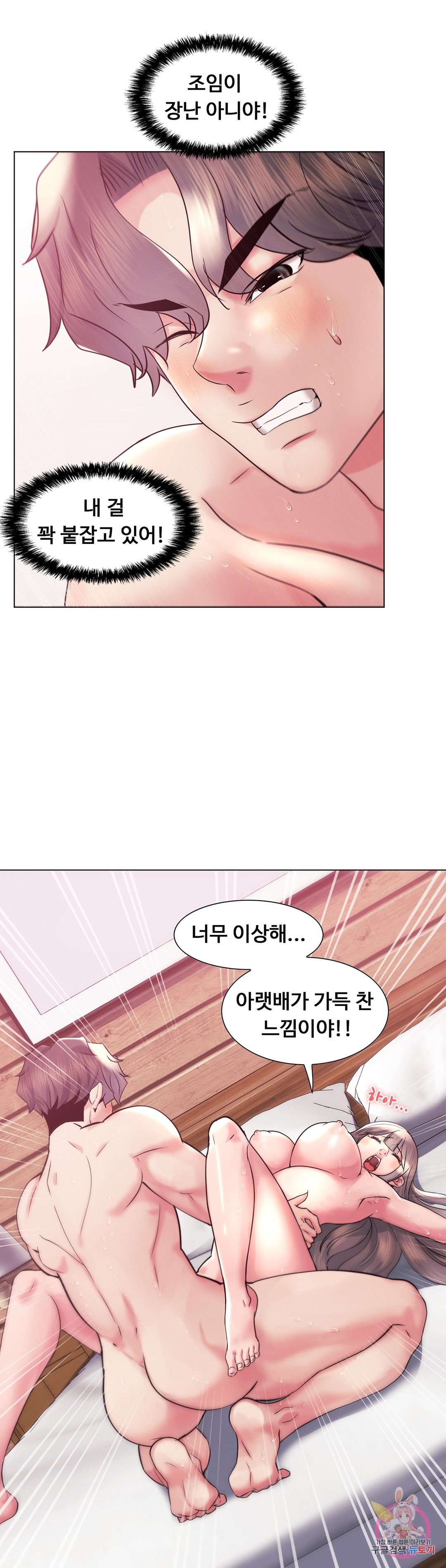 Stoys Raw Chapter 48 Page 16